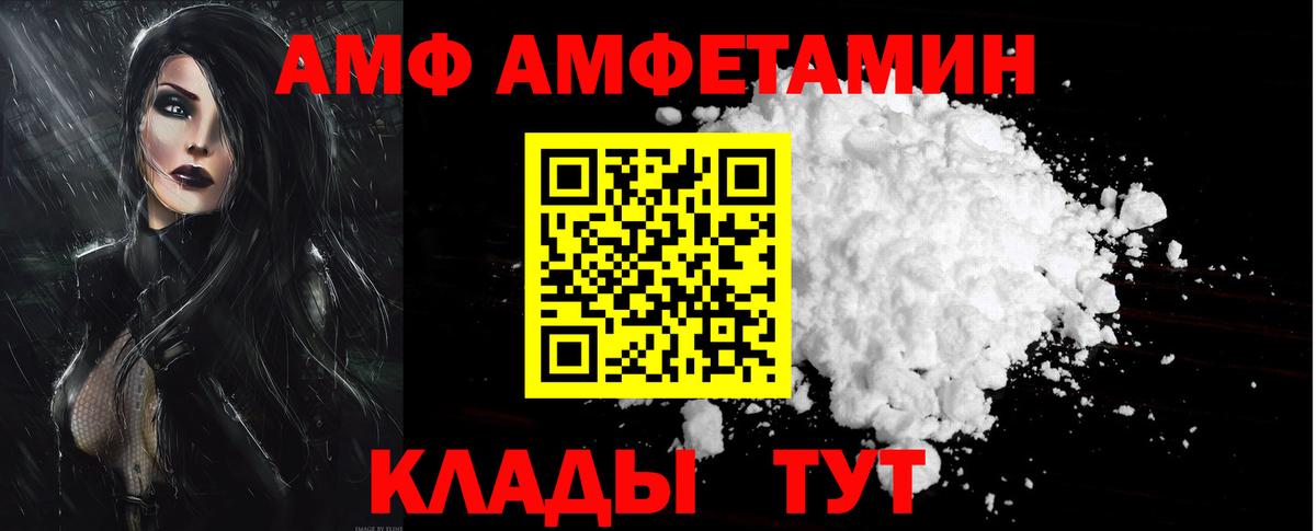 АМФЕТАМИН Розовый Черемхово