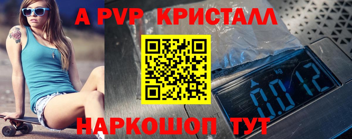 Альфа ПВП  A PVP мука  Черемхово  Вход с VPN  А ПВП VHQ  A-PVP Crystall 
