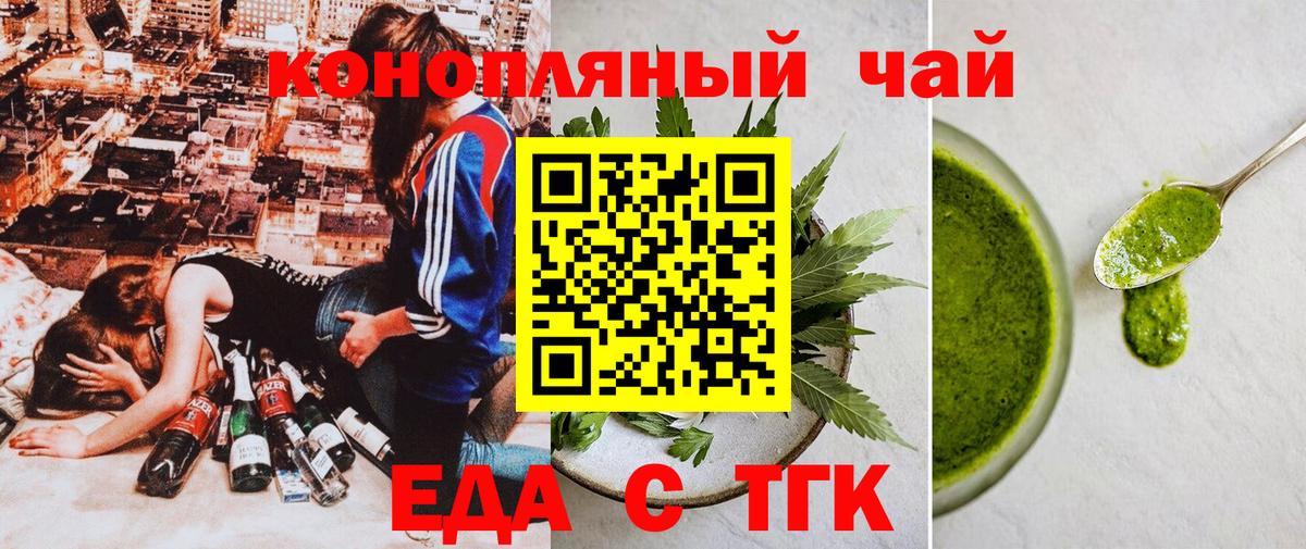 Черемхово  Cannafood марихуана  Вход с VPN 