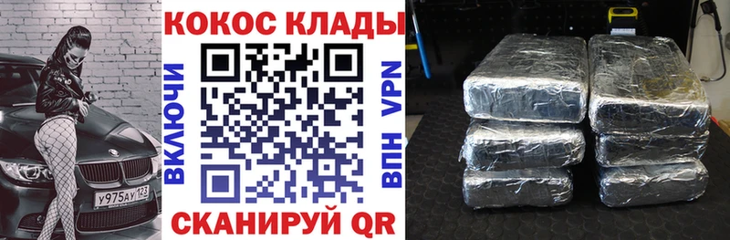 КОКАИН Колумбийский  Черемхово 