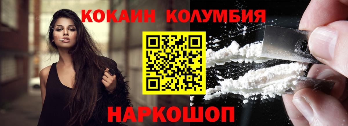 Черемхово  Кокаин  Вход с VPN  Кокаин Columbia  Кокаин Fish Scale 