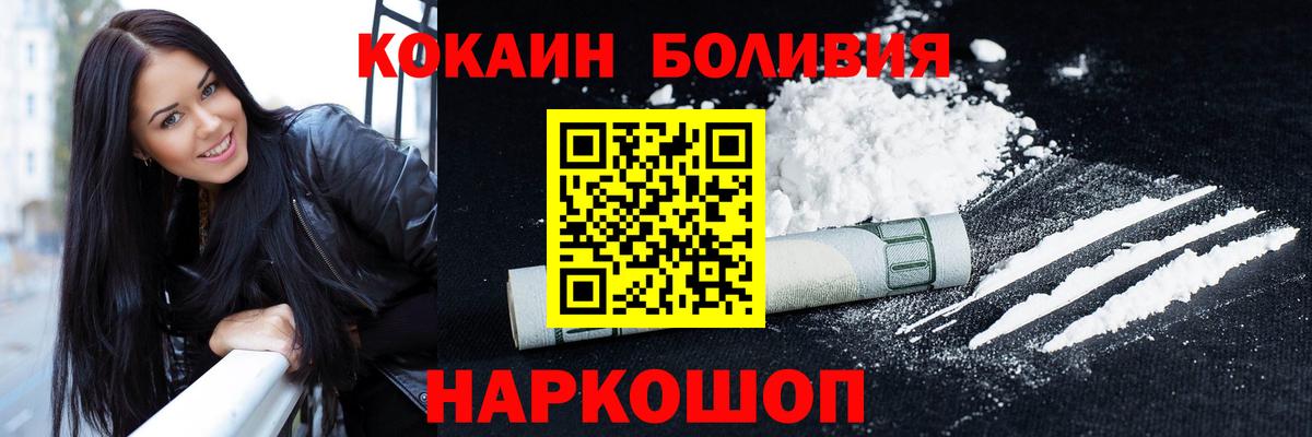 Кокаин 99% Черемхово