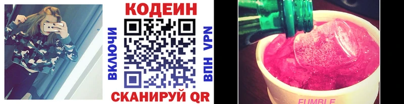 дарнет шоп  Черемхово  гидра зеркало  Кодеин напиток Lean (лин) 