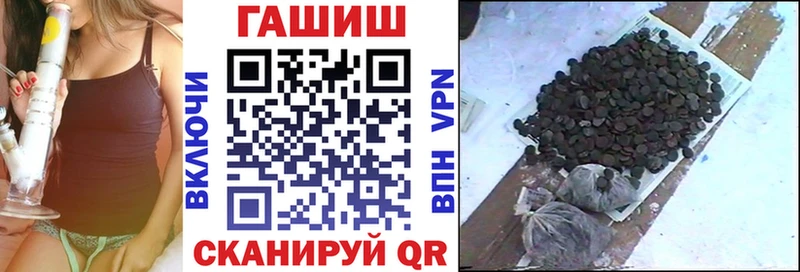 где можно купить наркотик Черемхово ГАШИШ hashish