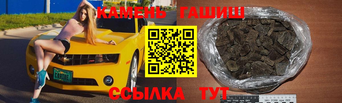 Гашиш ice o lator Черемхово