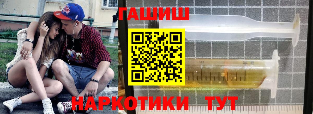Гашиш  Вход с VPN  Черемхово  ГАШ ice o lator  Гашиш убойный 