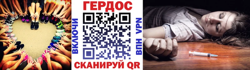ГЕРОИН VHQ  где купить   Черемхово 