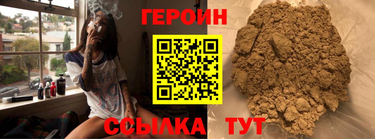 Черемхово  Героин VHQ  Вход с VPN 
