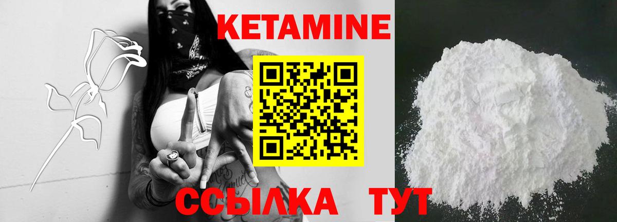 Кетамин ketamine Черемхово