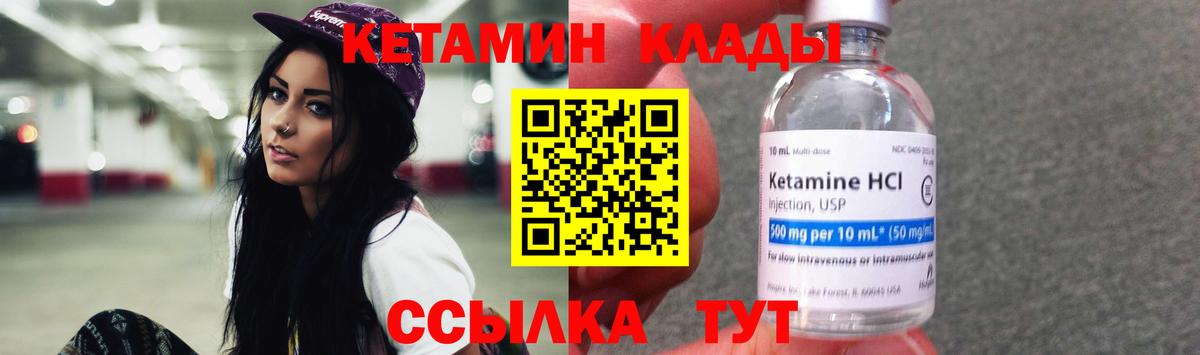 Черемхово  Кетамин ketamine  Вход с VPN 