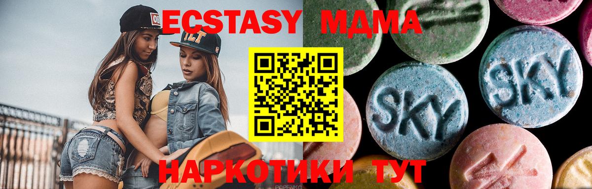 МДМА кристаллы  MDMA  Черемхово  Вход с VPN 