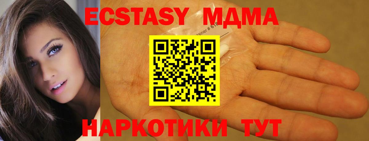 МДМА crystal Черемхово