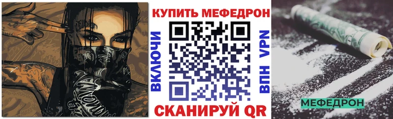 МЕФ mephedrone даркнет сайт OMG рабочий сайт Черемхово
