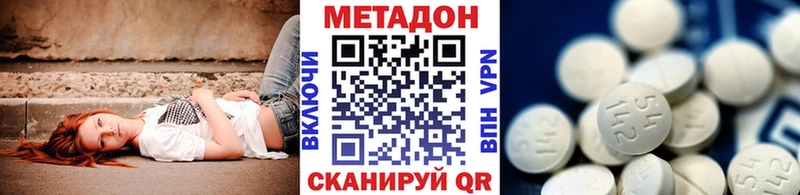 где продают Черемхово OMG ссылки Метадон мёд