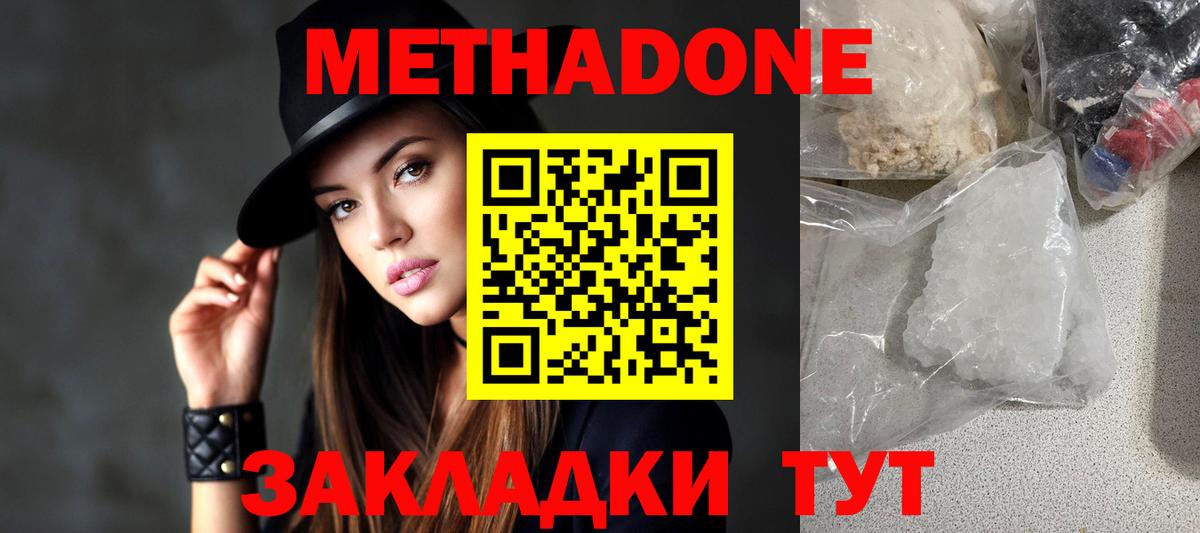 Черемхово  Метадон VHQ  Вход с VPN  МЕТАДОН VHQ 
