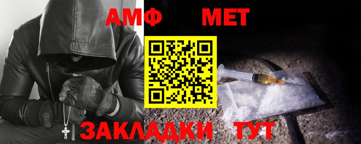 Черемхово  МЕТАМФЕТАМИН кристалл  Вход с VPN 