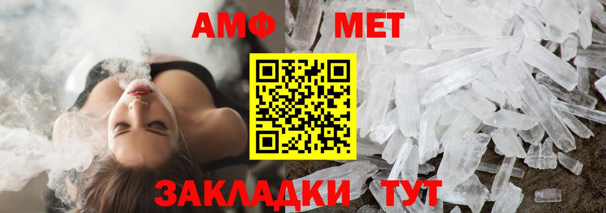 Метамфетамин кристалл Черемхово