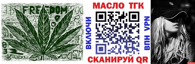 ТГК гашишное масло  хочу   MEGA как войти  Черемхово 