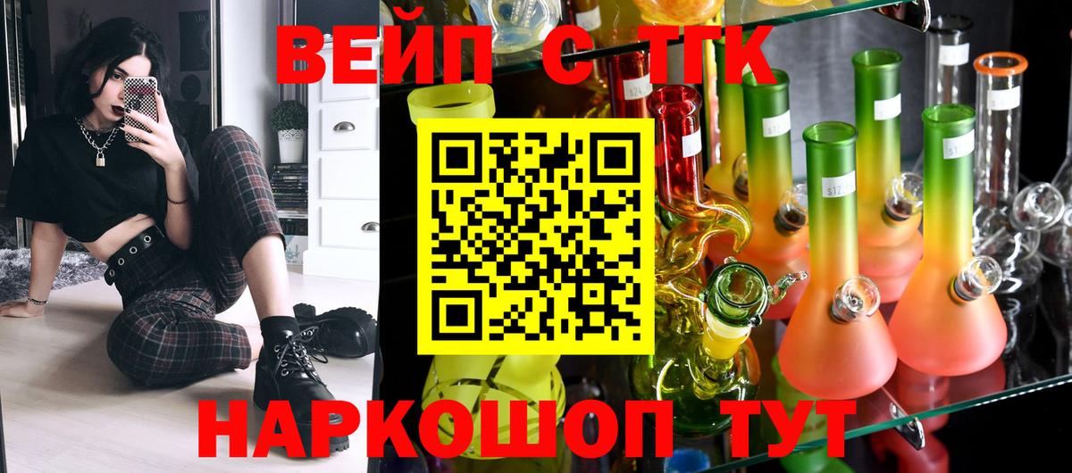 Дистиллят ТГК THC oil Черемхово