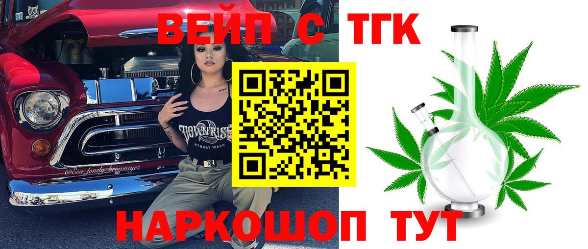 Черемхово  Дистиллят ТГК жижа  Вход с VPN 