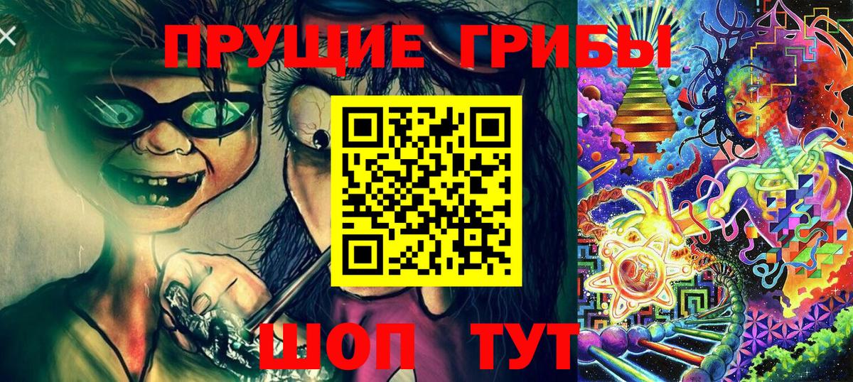 Галлюциногенные грибы GOLDEN TEACHER Черемхово