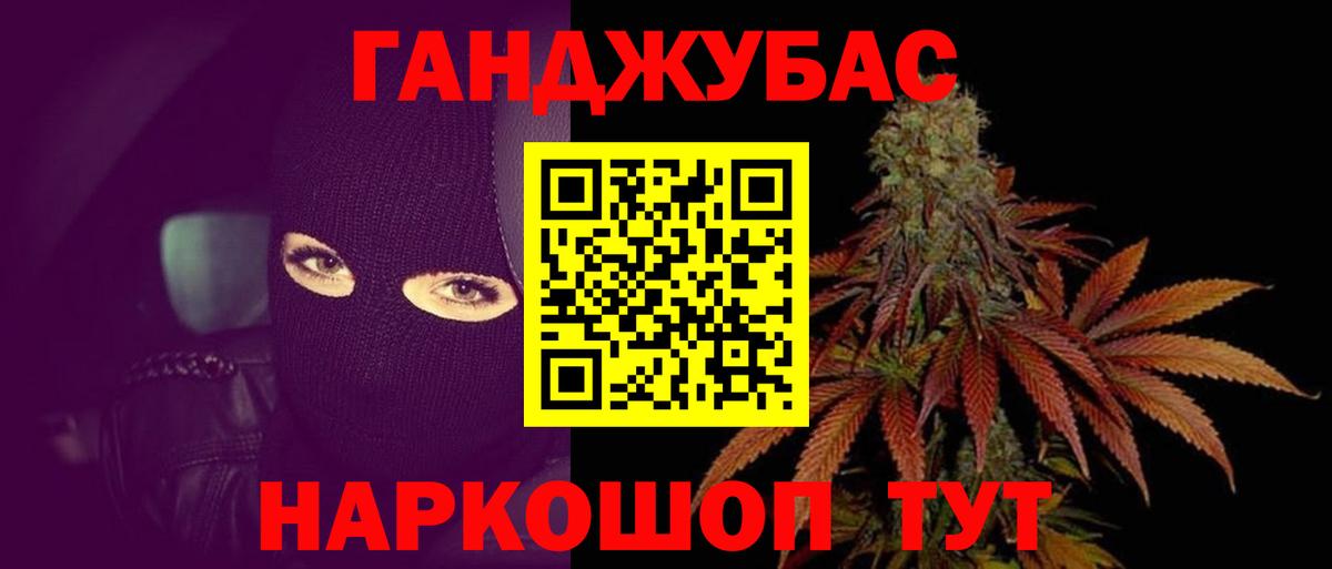 Канабис THC 21% Черемхово